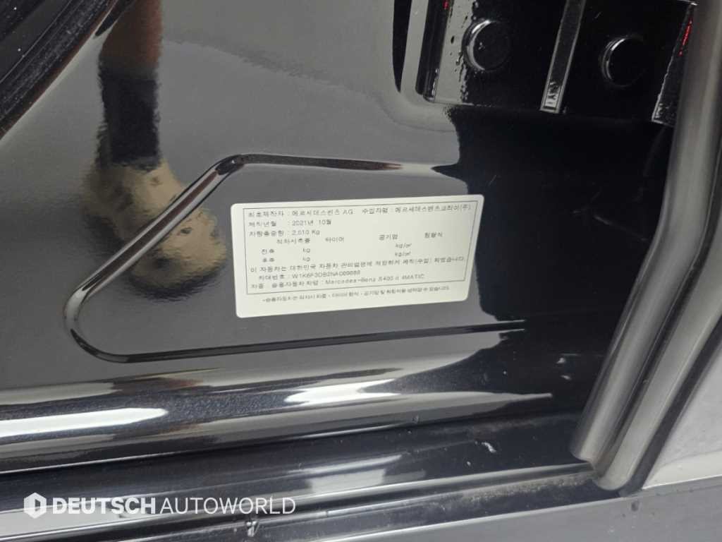 벤츠 S 클래스 S클래스-W223 S400 d 4MATIC 이미지 20