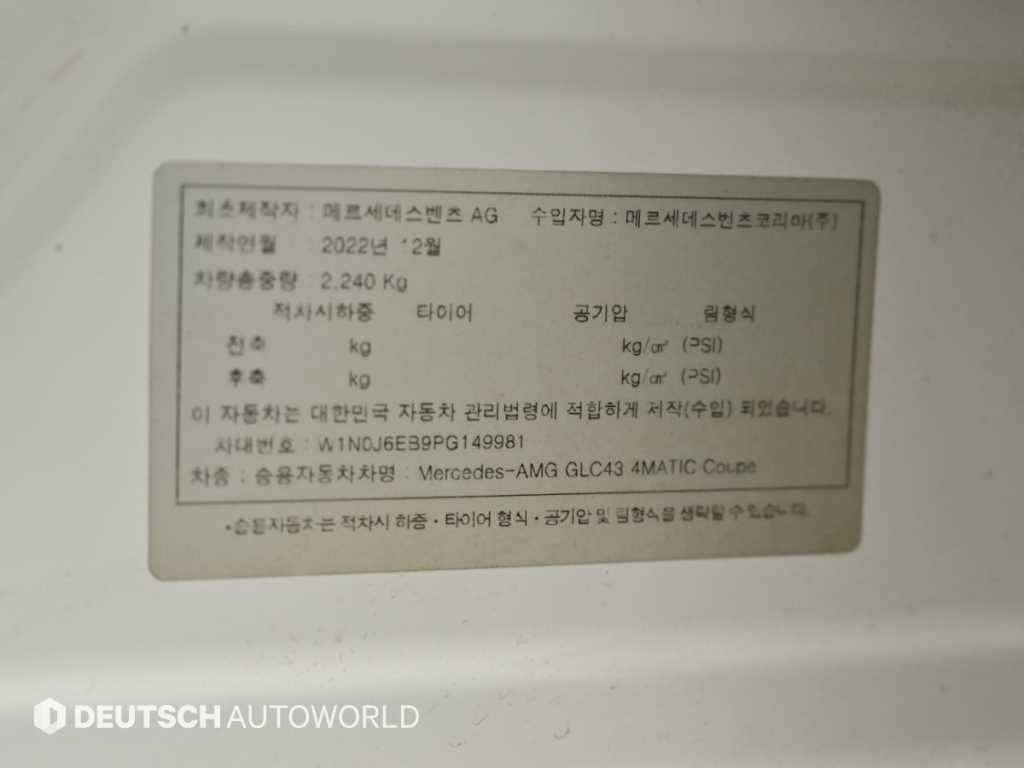 벤츠 GLC 클래스 GLC클래스 X253 AMG GLC 43 4MATIC 쿠페 이미지 20