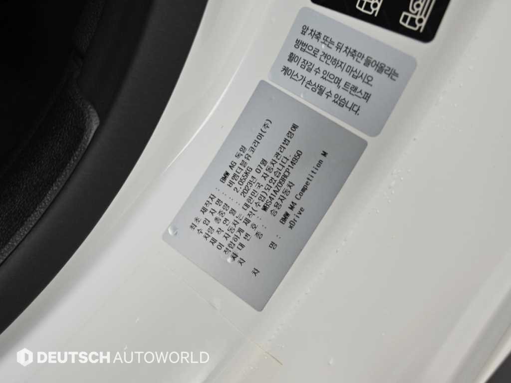 BMW 4시리즈 M4 (G82) 컴패티션 M xDrive 이미지 20