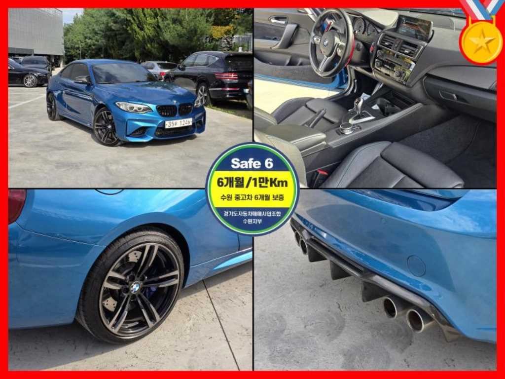 BMW 2시리즈 M2 (F87) 쿠페 이미지 1