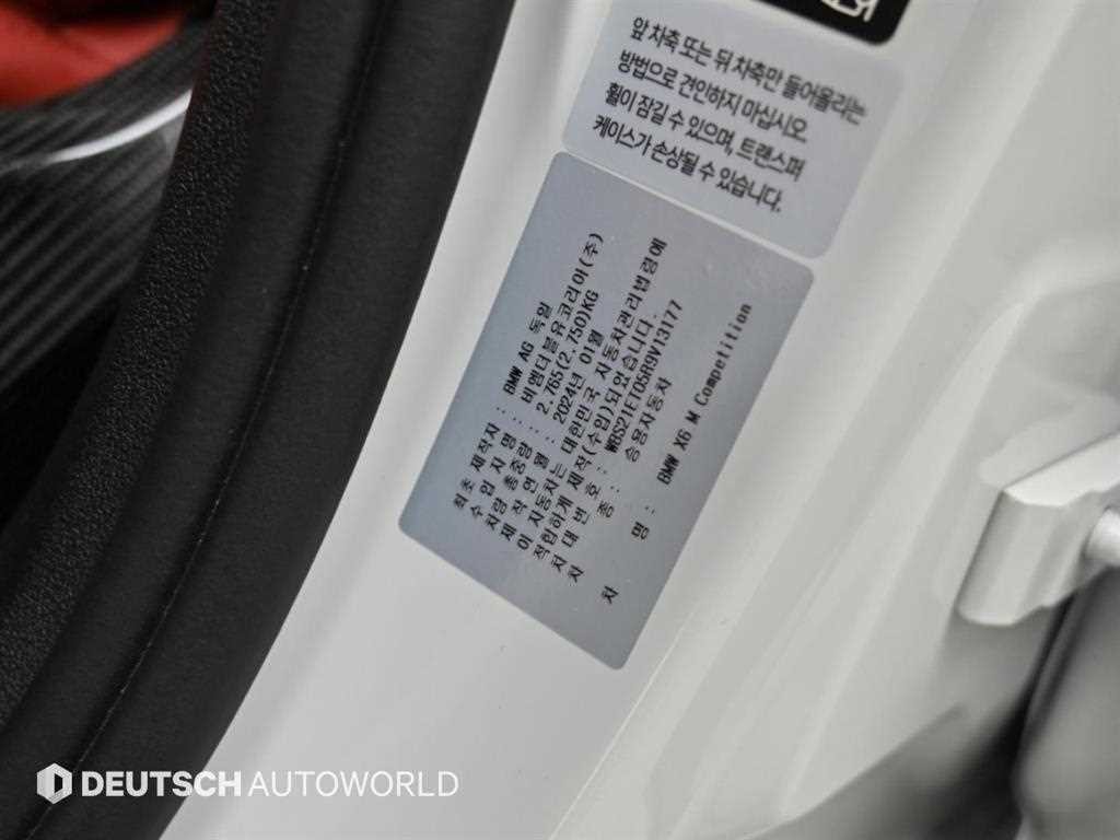 BMW X6M X6M (F96) 4.4 컴페티션 이미지 20