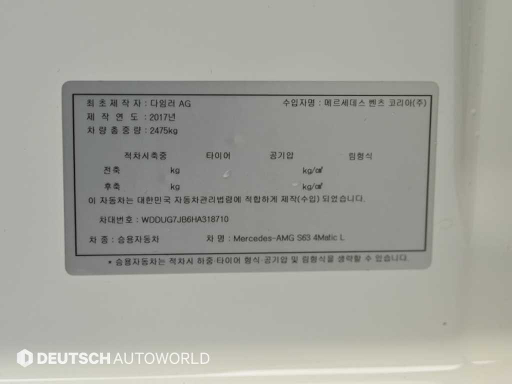 벤츠 S 클래스 S클래스-W222 S 63 AMG 4MATIC 이미지 20