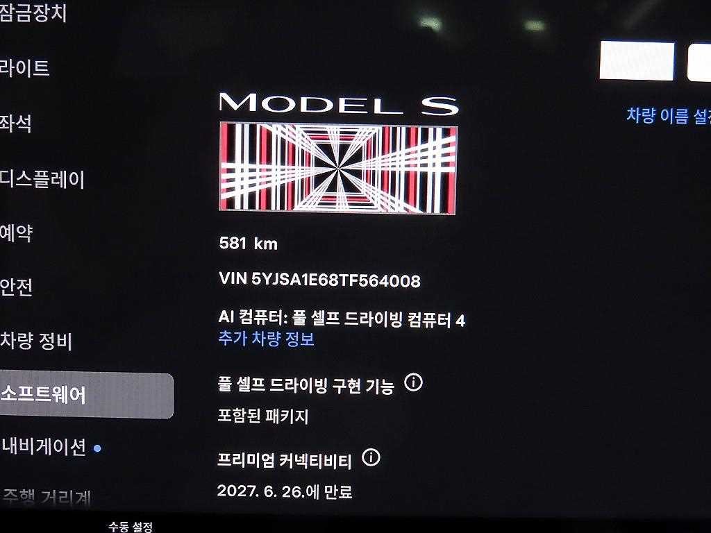 테슬라 모델 S 플레이드 이미지 9