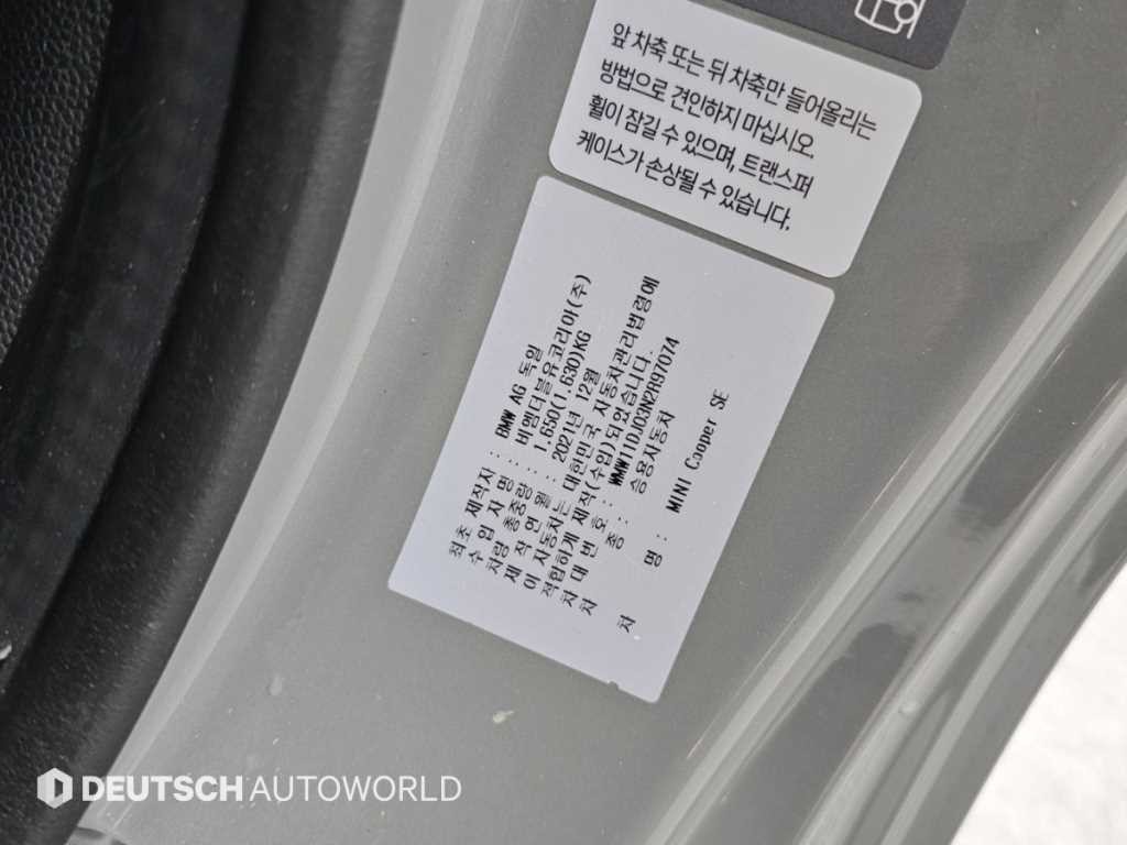 미니 쿠퍼 쿠퍼 일렉트릭 SE 일렉트릭 이미지 20