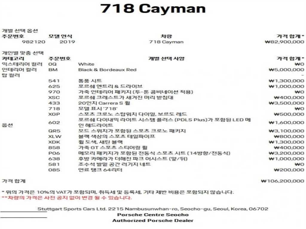 포르쉐 718 718 카이맨 2.0 이미지 20