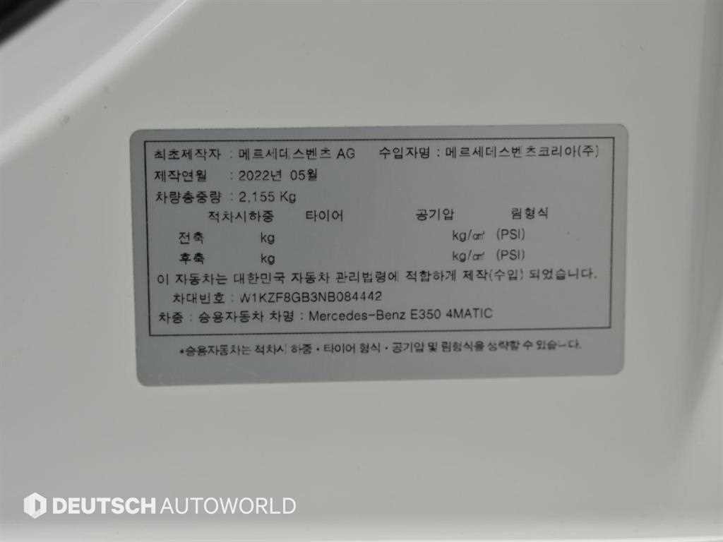 벤츠 E 클래스 E-클래스 W213 E350 4MATIC 아방가르드 이미지 20
