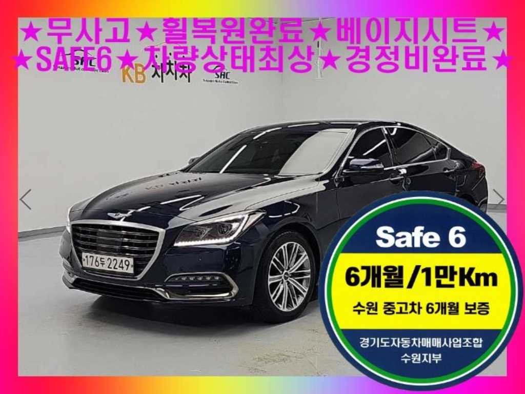 제네시스 G80 3.3 GDI AWD 럭셔리 스페셜 이미지 1