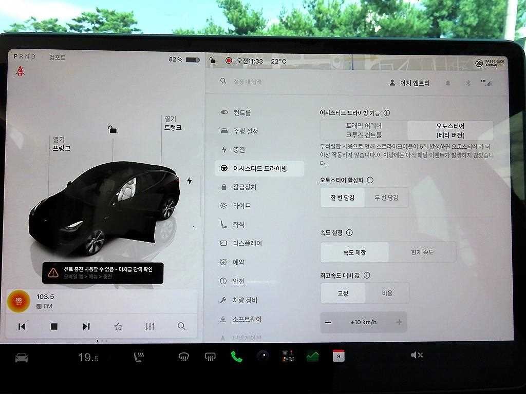 테슬라 모델 Y RWD 이미지 12