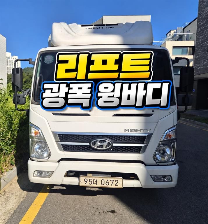 중대형화물 탑차/윙바디 윙바디 3.5톤 올 뉴 마이티 이미지 1