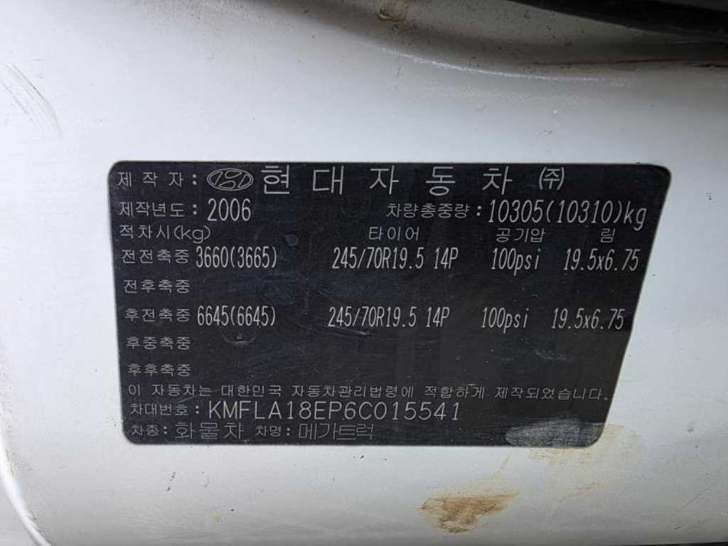 중대형화물 카고 카고(4.5~5톤) 메가트럭5톤 중축 이미지 15