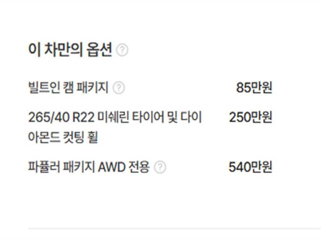제네시스 GV80 가솔린 2.5T AWD 이미지 19