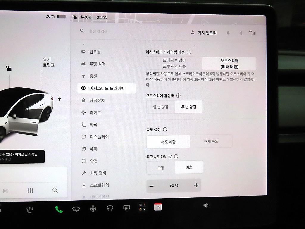 테슬라 모델 3 롱 레인지 이미지 13