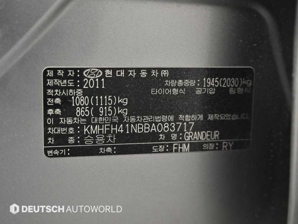 현대 그랜저 그랜저 HG LPG HG300 장애인용 이미지 20