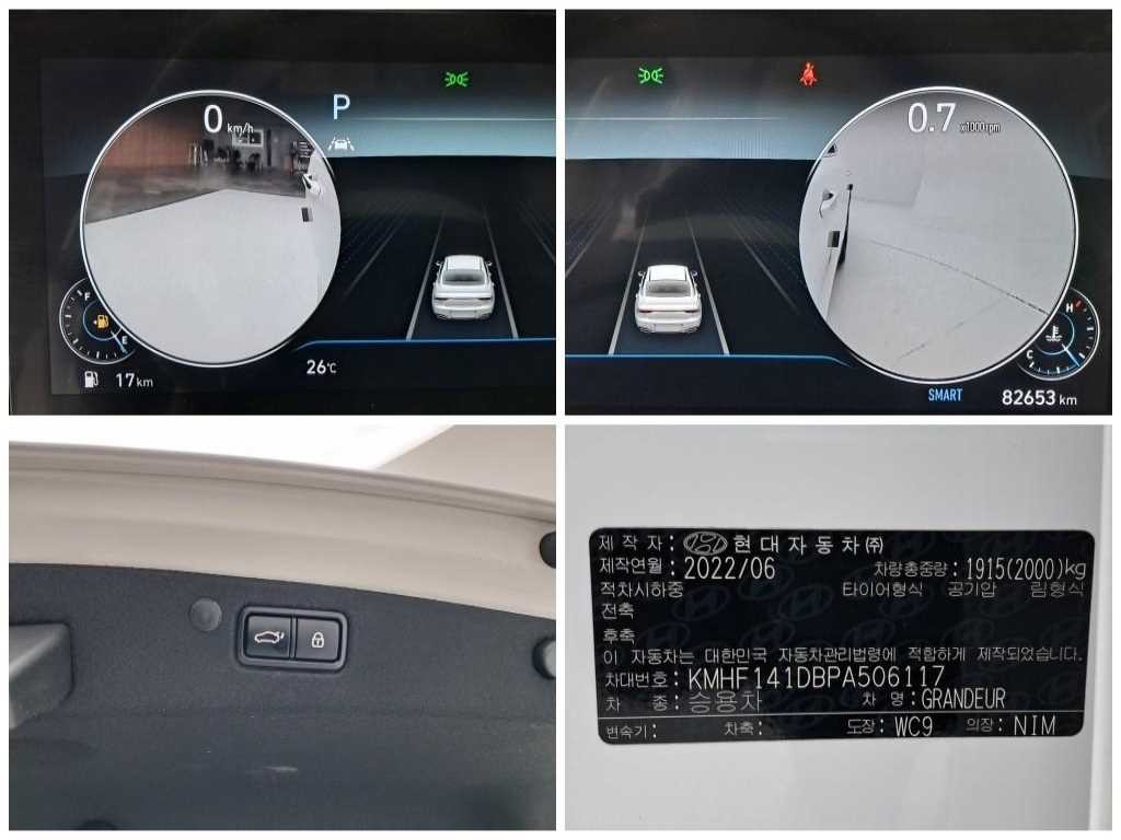 현대 그랜저 더 뉴 그랜저 IG 2.5 르블랑 이미지 14