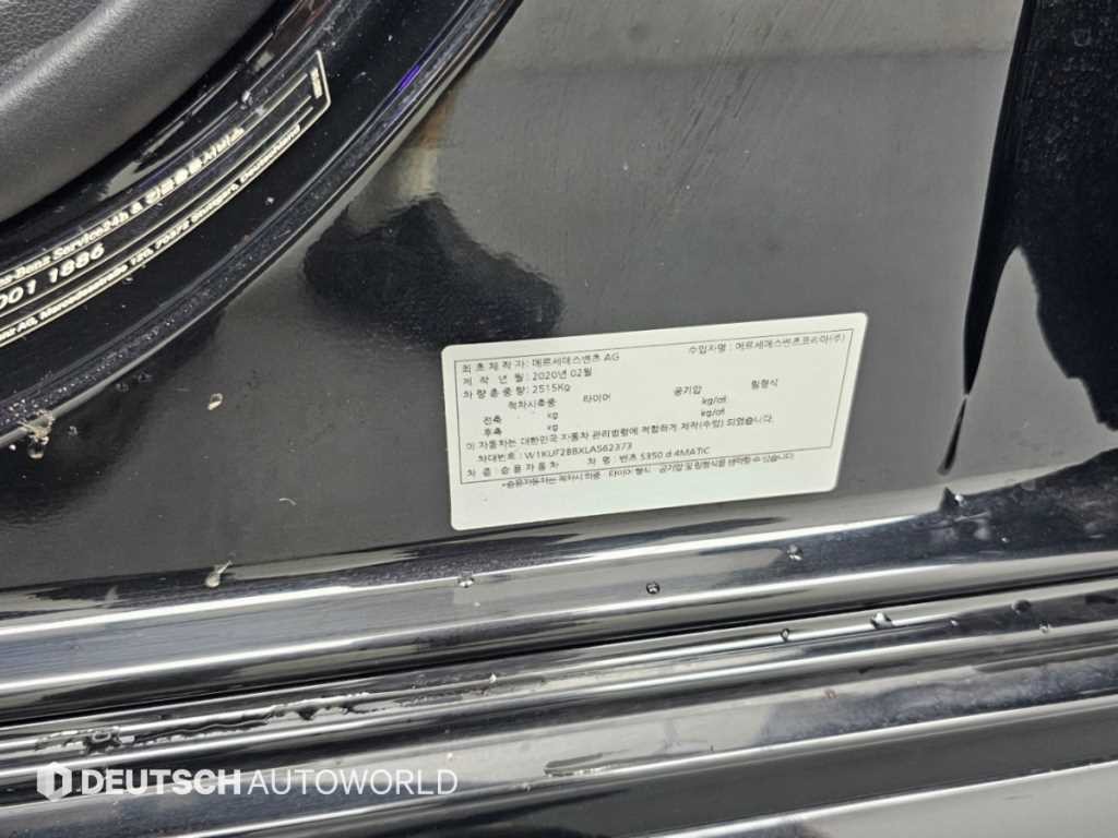 벤츠 S 클래스 S클래스-W222 S 350 d 4MATIC AMG Line 이미지 20
