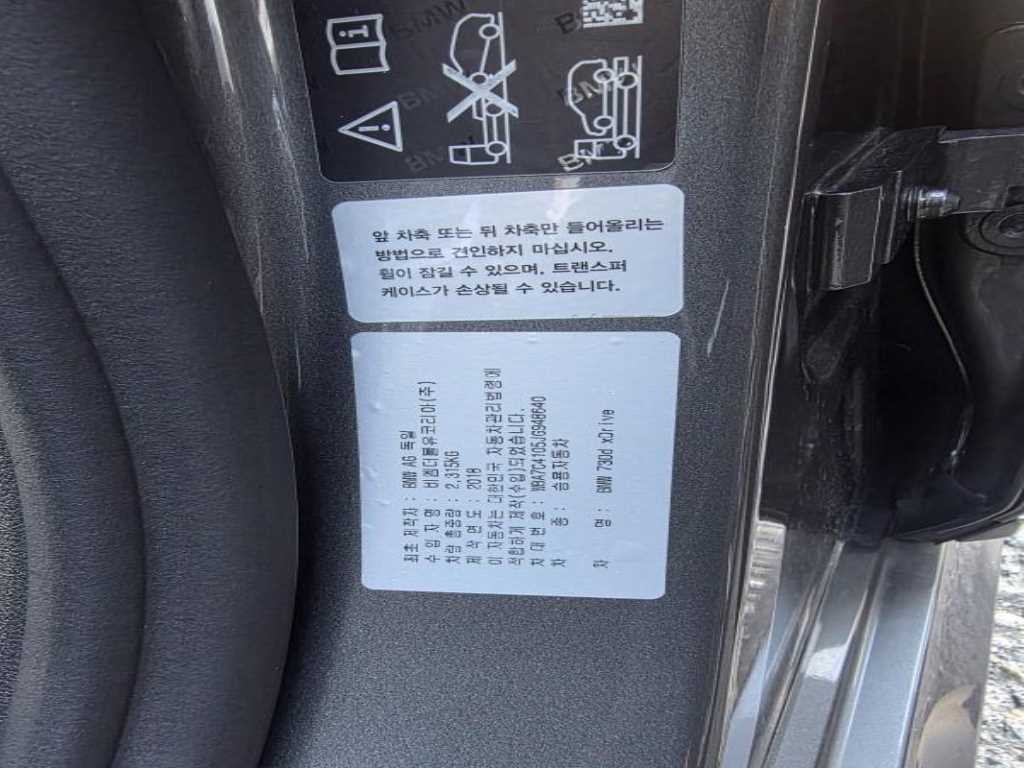 BMW 7시리즈 7시리즈 (G11) 730d xDrive M 스포츠 이미지 13