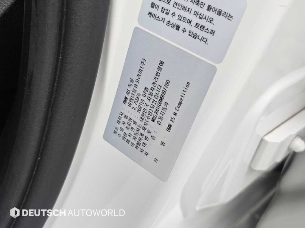 BMW X5M X5M (F95) 4.4 컴페티션 이미지 20