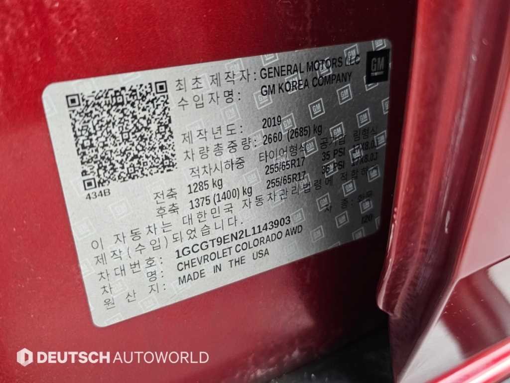 쉐보레 콜로라도 3.6 익스트림-X 4WD 이미지 20