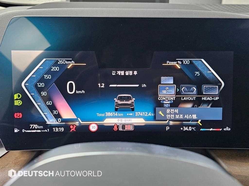 BMW 2시리즈 2시리즈 액티브 투어러 (U06) 218d 럭셔리 이미지 8
