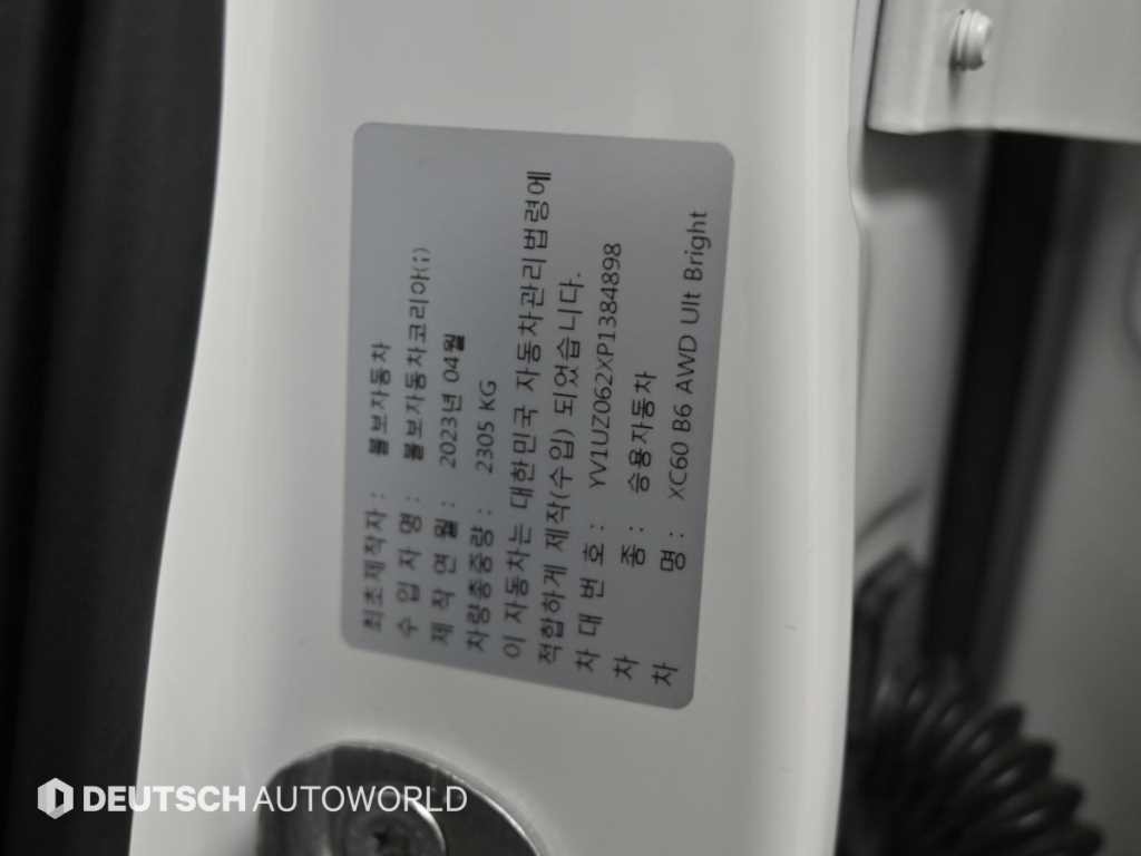 볼보 XC60 XC60(2세대) B6 AWD 얼티메이트 브라이트 이미지 20