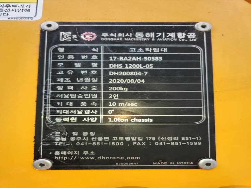 소형화물 고소작업차 [고소작업차]더뉴봉고3 기본형 이미지 7