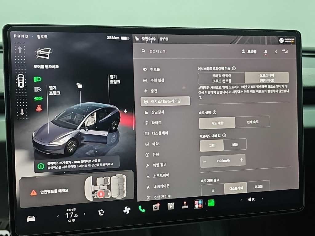 테슬라 모델 3 RWD 이미지 15