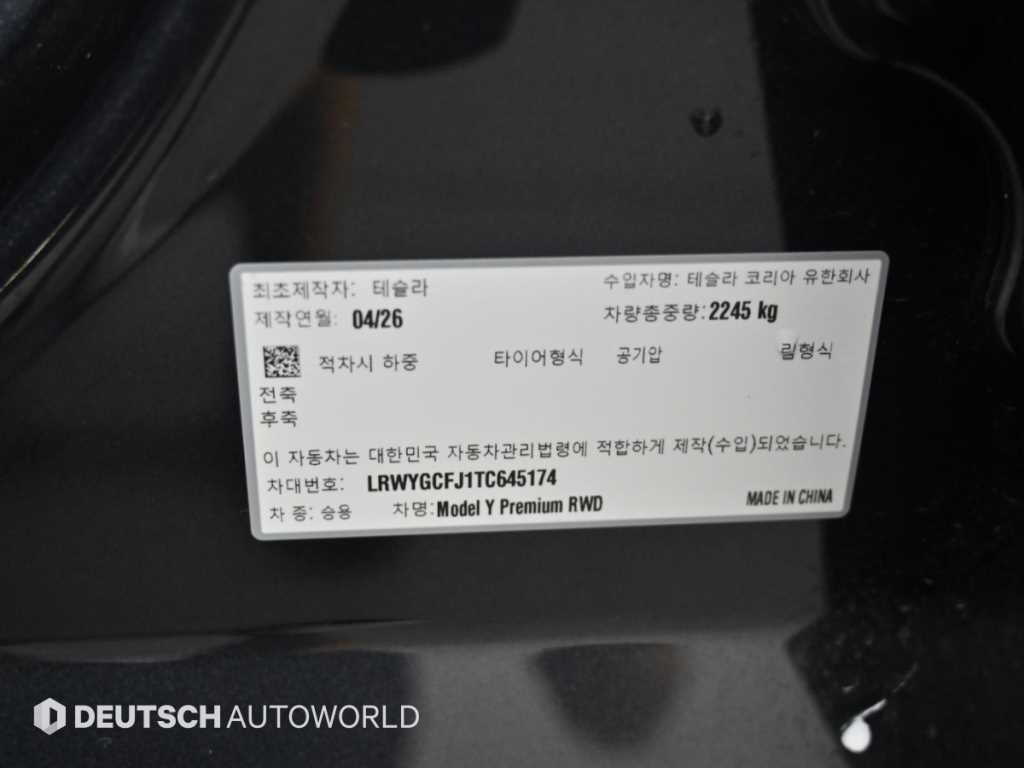 테슬라 모델 Y 프리미엄 RWD 이미지 20