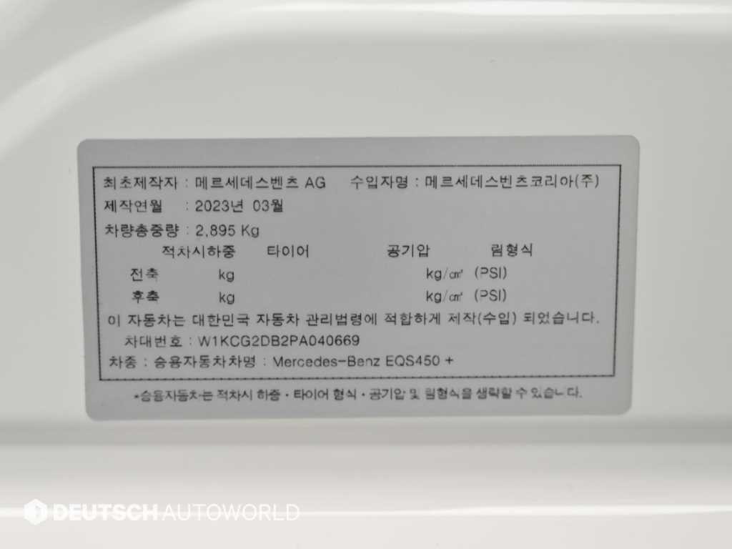 벤츠 EQS EQS V297 EQS 450+ 기본형 이미지 20