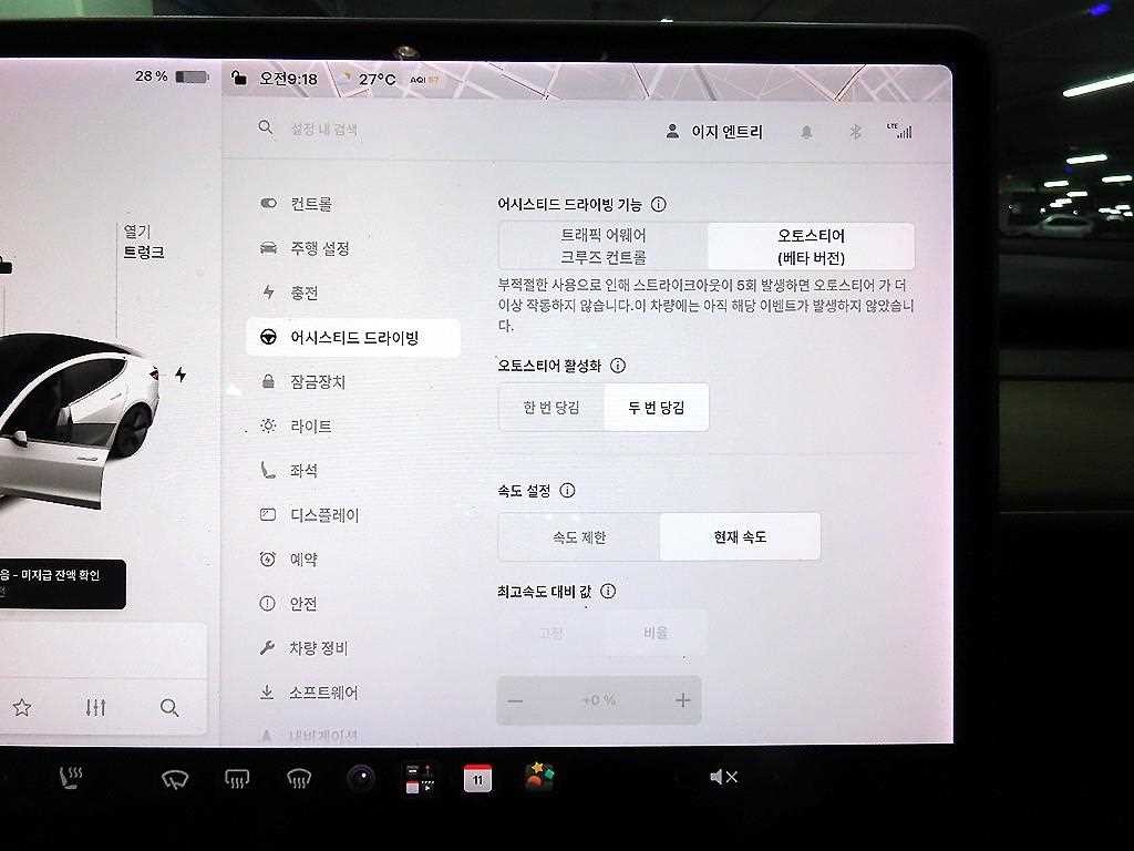 테슬라 모델 3 롱 레인지 이미지 13