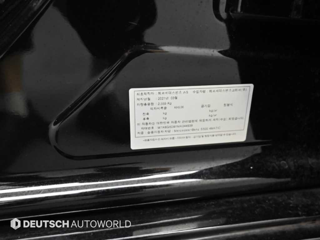 벤츠 S 클래스 S클래스-W223 S500L 4MATIC 이미지 20