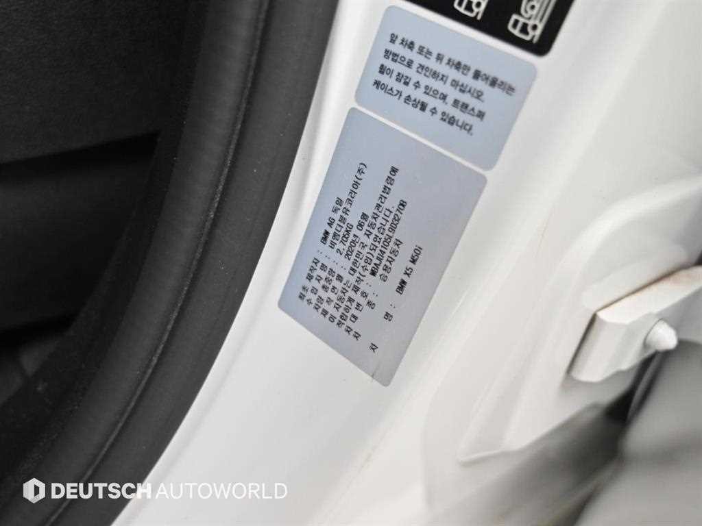 BMW X5 X5 (G05) M50i 이미지 20
