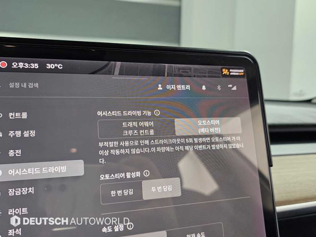 테슬라 모델 3 롱 레인지 이미지 17