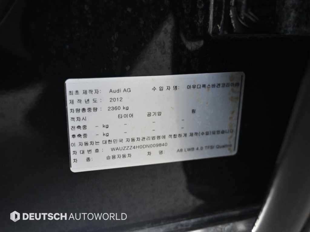 아우디 A8 뉴A8 4.0 TFSI 콰트로 LWB 이미지 20