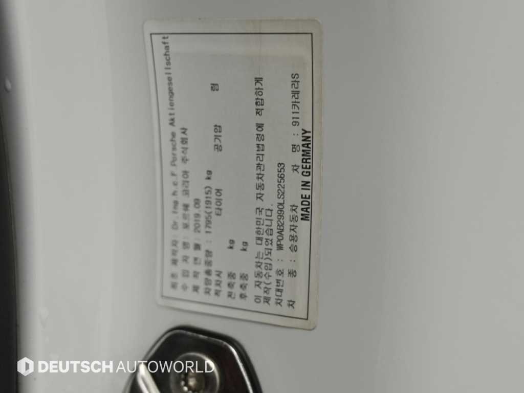 포르쉐 911 911(992) 카레라 S 이미지 20
