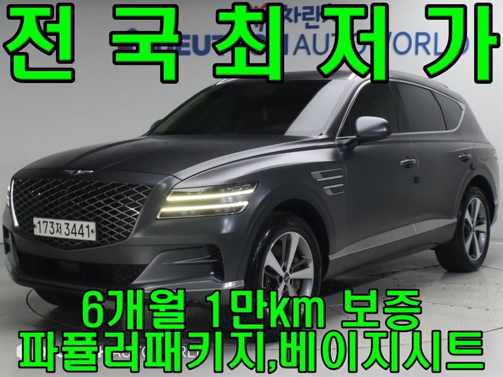 제네시스 GV80 가솔린 3.5T 2WD 이미지 1