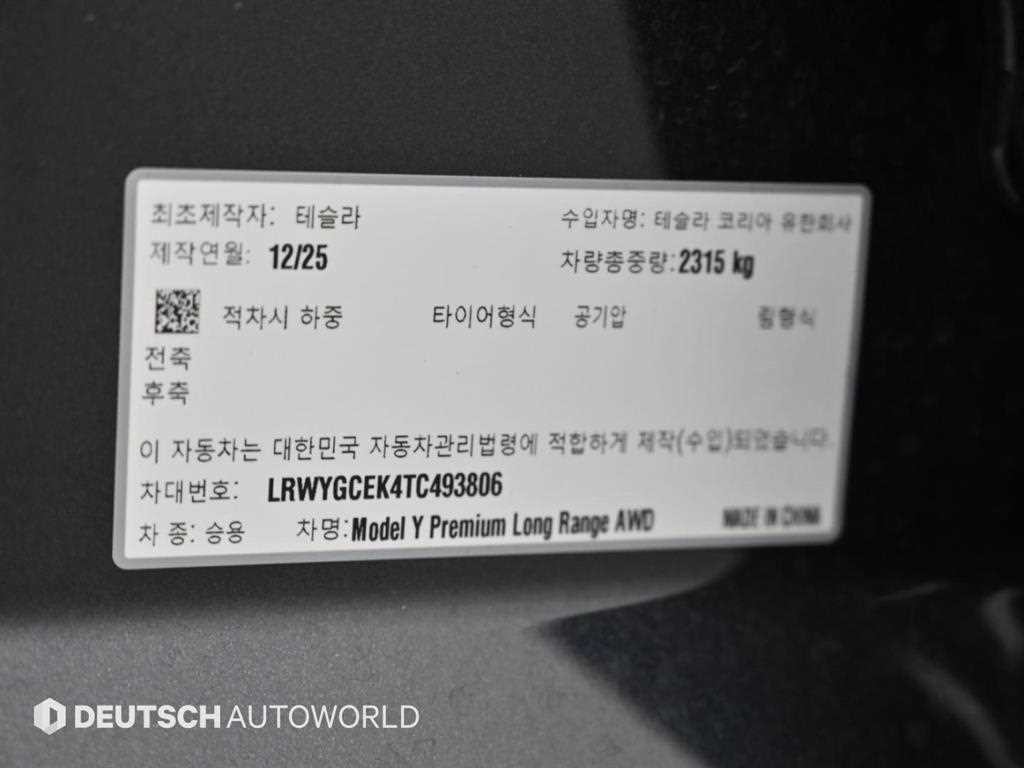 테슬라 모델 Y 롱 레인지 이미지 20