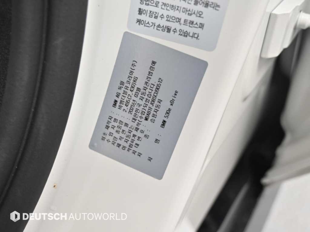 BMW 5시리즈 5시리즈 (G60) 530e xDrive M 스포츠 프로 이미지 20