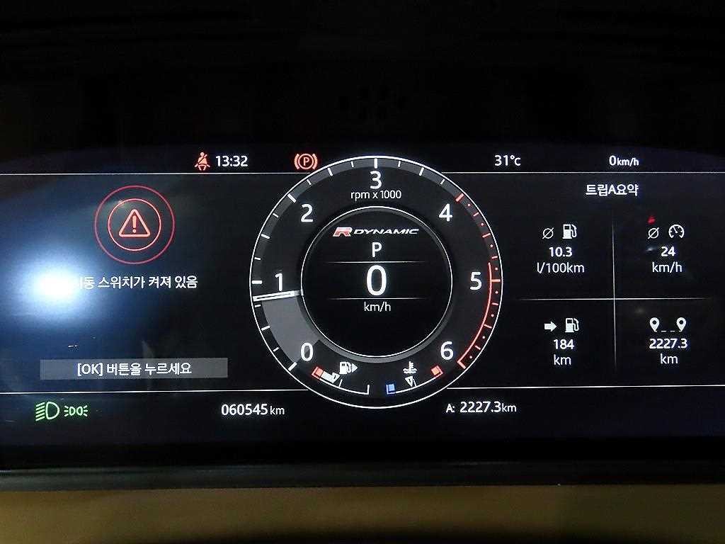 랜드로버 레인지로버 벨라 3.0 D300 R-다이나믹 HSE 이미지 9