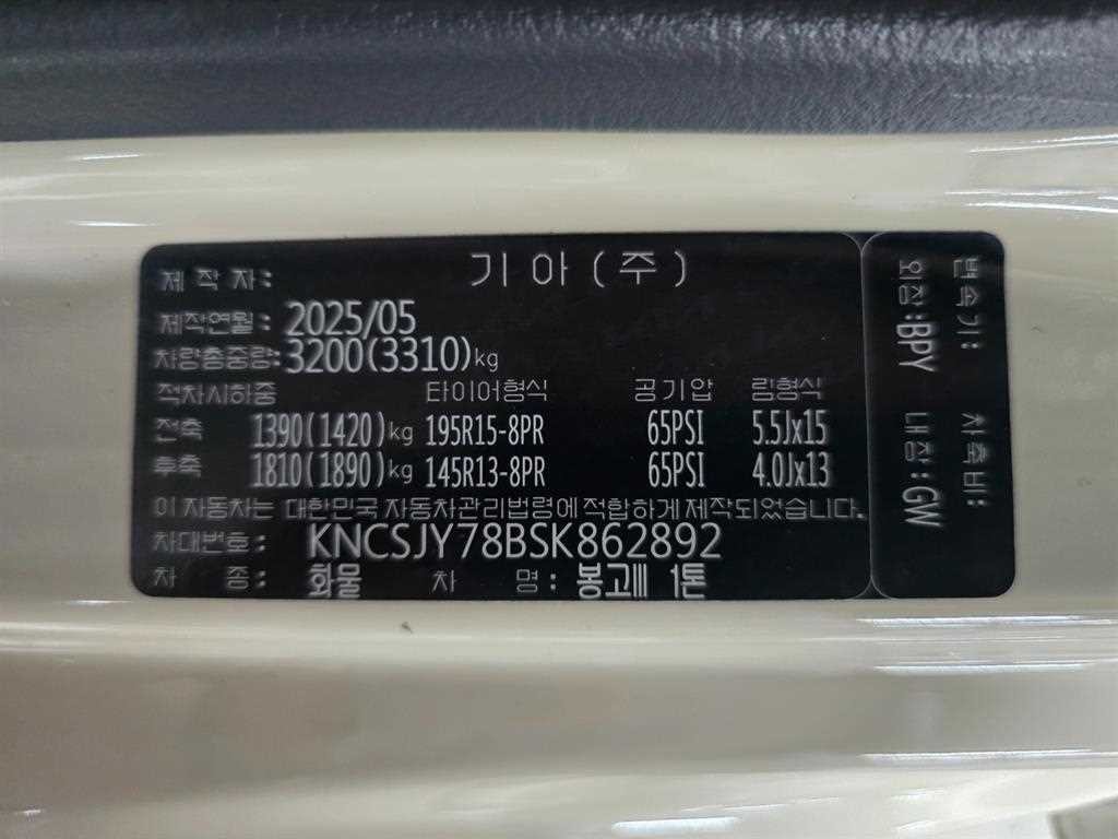 소형화물 카고(소형) [카고]봉고3 (LPG2.5터보) 더블캡/초장축/2WD GLS 이미지 13