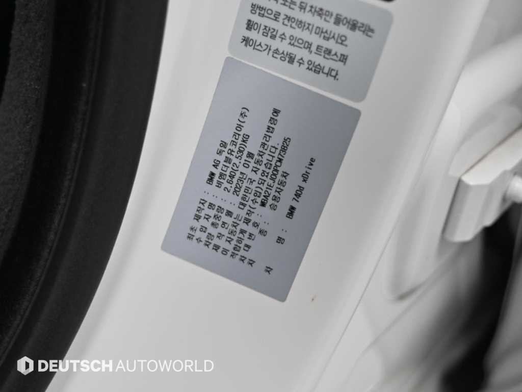 BMW 7시리즈 7시리즈 (G70) 740d xDrive 디자인 퓨어 엑셀런스 이미지 20
