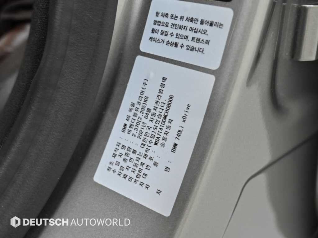 BMW 7시리즈 7시리즈 (G11) 740Li xDrive M SPORT 스포츠 이미지 20