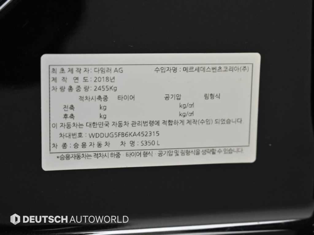 벤츠 S 클래스 S클래스-W222 S 350L 이미지 20