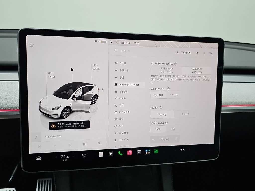 테슬라 모델 Y RWD 이미지 17