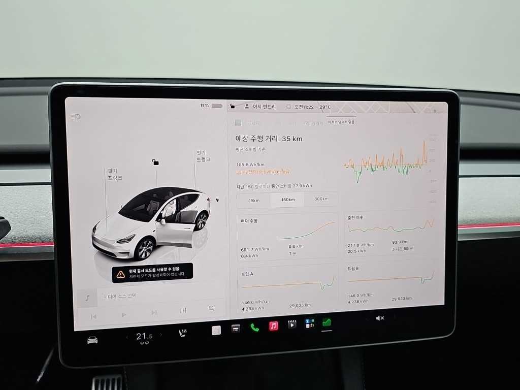 테슬라 모델 Y RWD 이미지 6