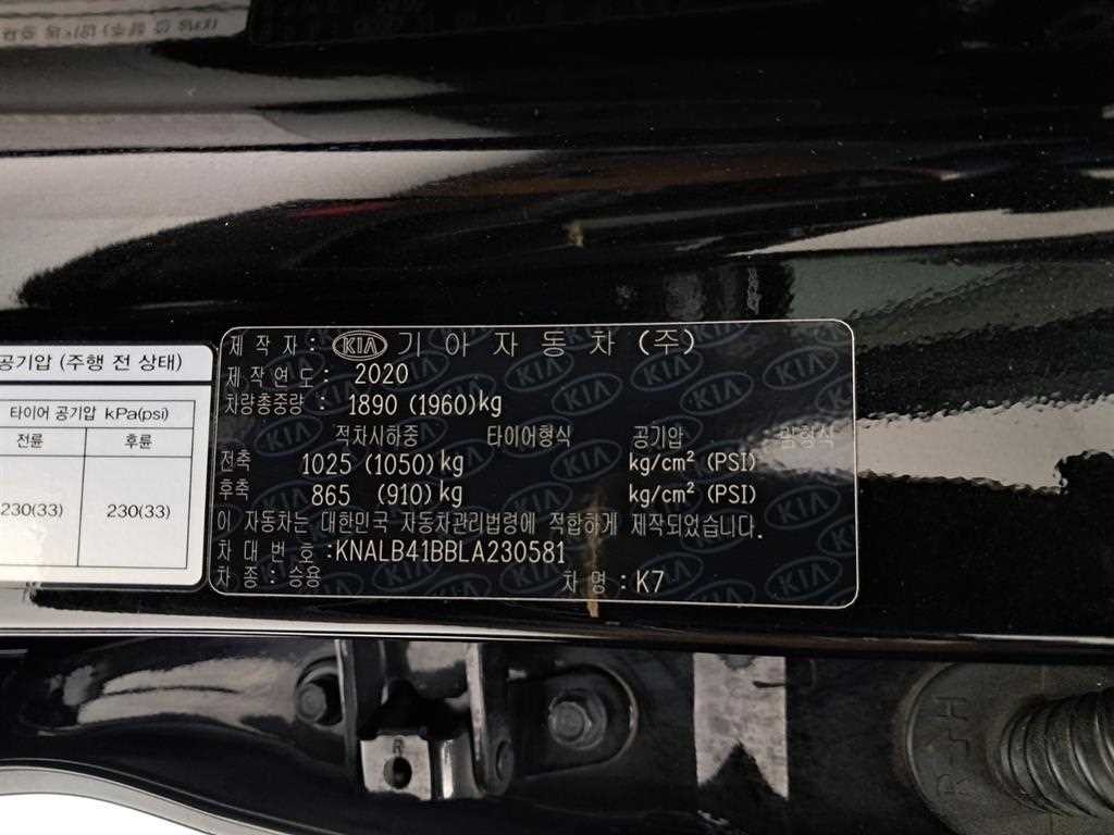 기아 K7 K7 프리미어 가솔린 2.5 GDI 프레스티지 이미지 17