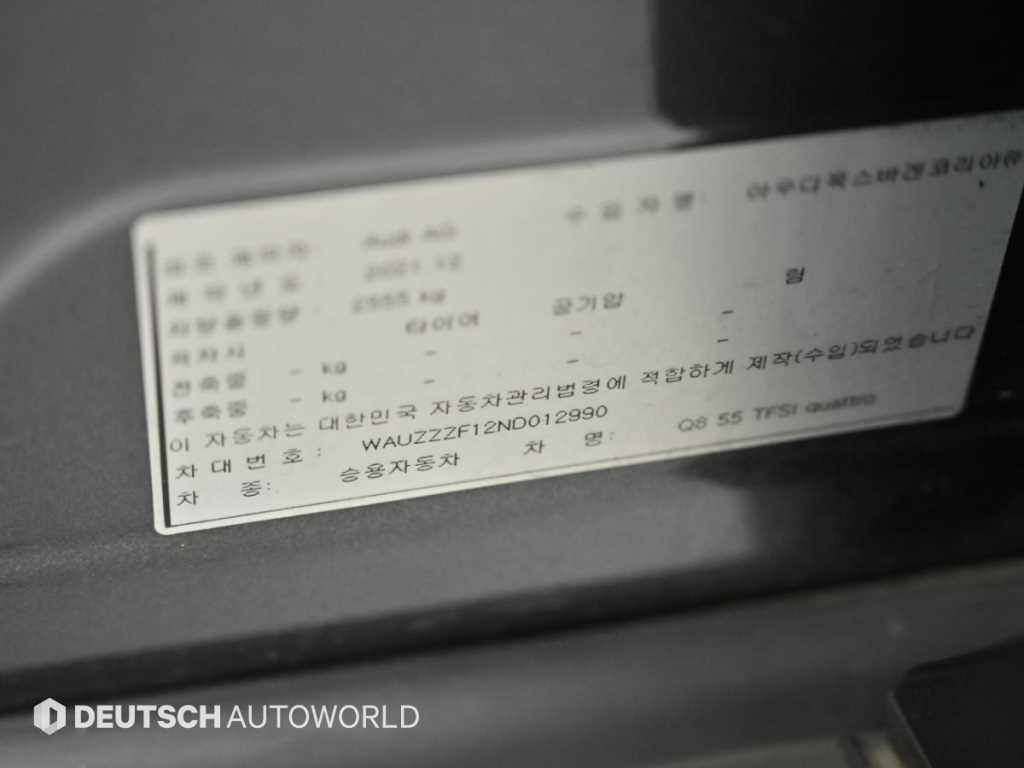 아우디 Q8 55 TFSI 콰트로 프리미엄 이미지 20