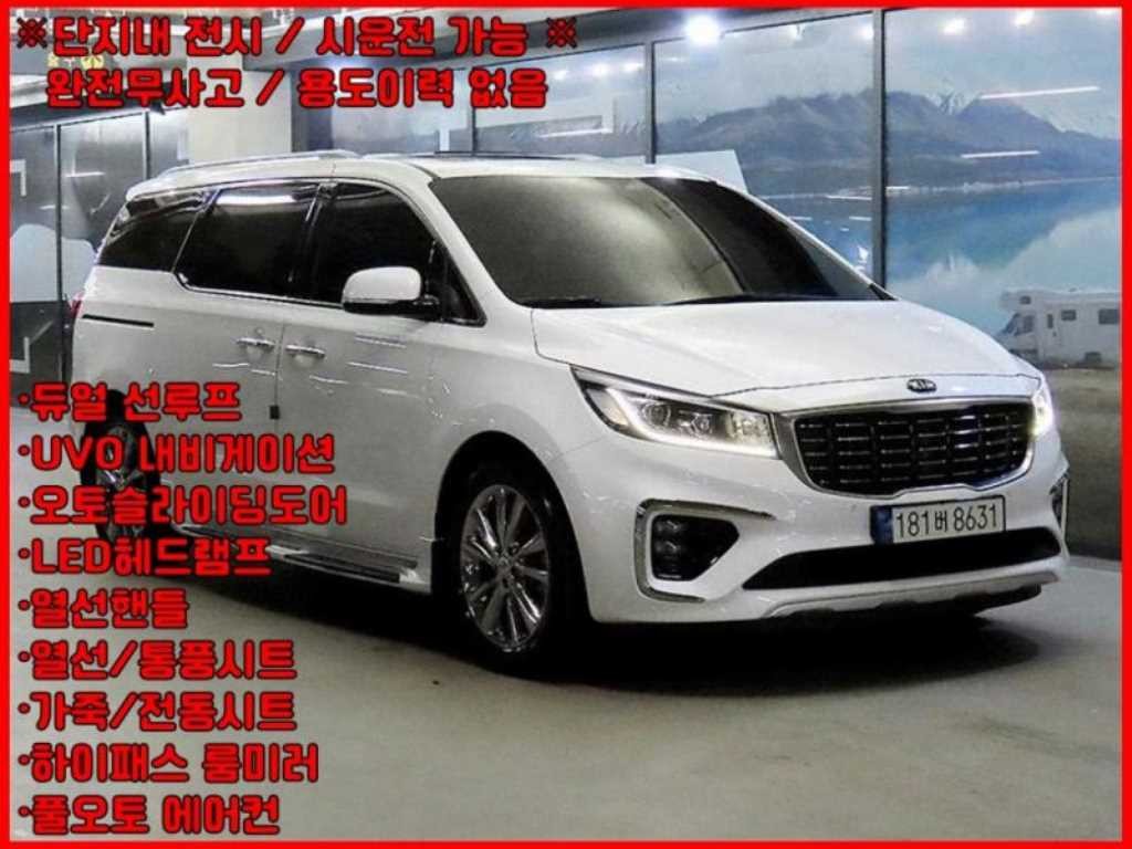 기아 카니발 더 뉴 카니발 디젤 9인승 프레스티지 이미지 1