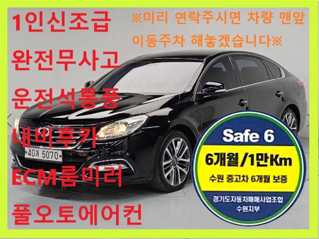 르노코리아(삼성) SM7 SM7노바 2.0 LPe 택시렌터카 이미지 1