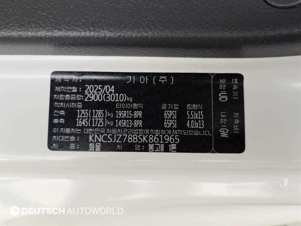 소형화물 카고(소형) [카고]봉고3 (LPG2.5터보) 킹캡/초장축/2WD L 이미지 20