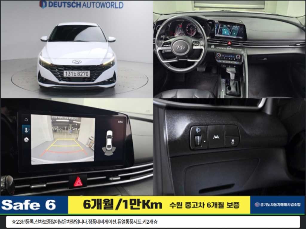 현대 아반떼 아반떼 (CN7) 1.6 모던 이미지 1